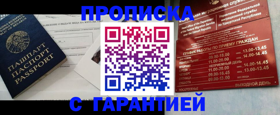 временная регистрация для всех в Нижегородской области