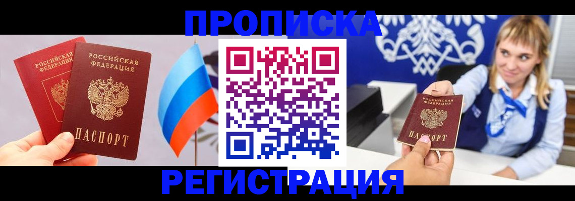 пропишу в квартире в Нижегородской области