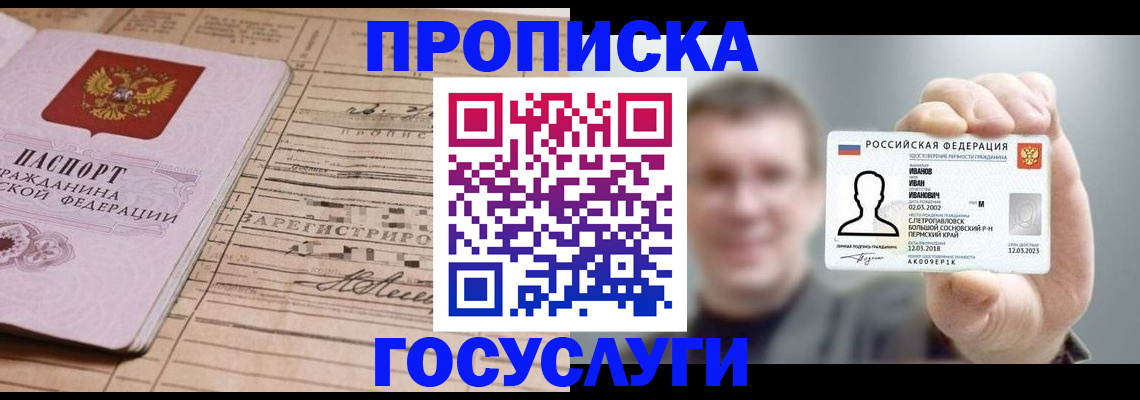 временная прописка в Нижегородской области
